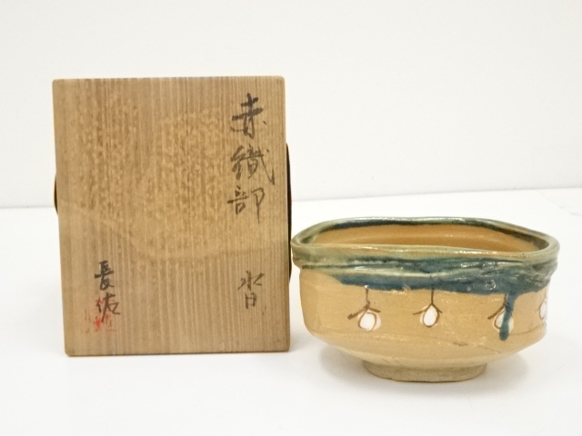 JAPANESE TEA CEREMONY / RED ORIBE TEA BOWL CHAWAN 